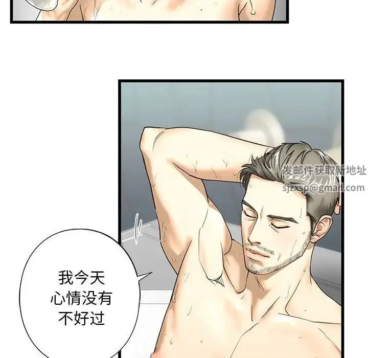 漫画《我的继姐》第7话第89张图