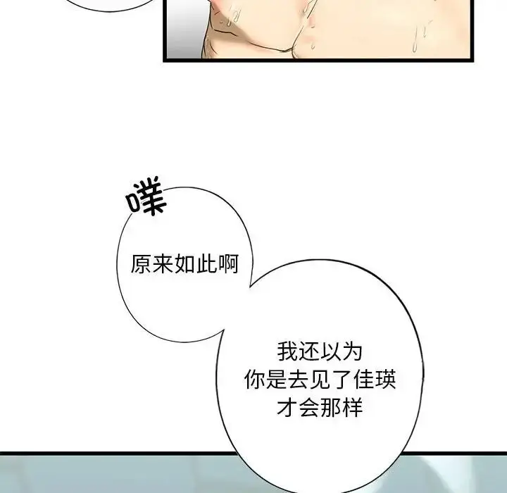 漫画《我的继姐》第7话第90张图