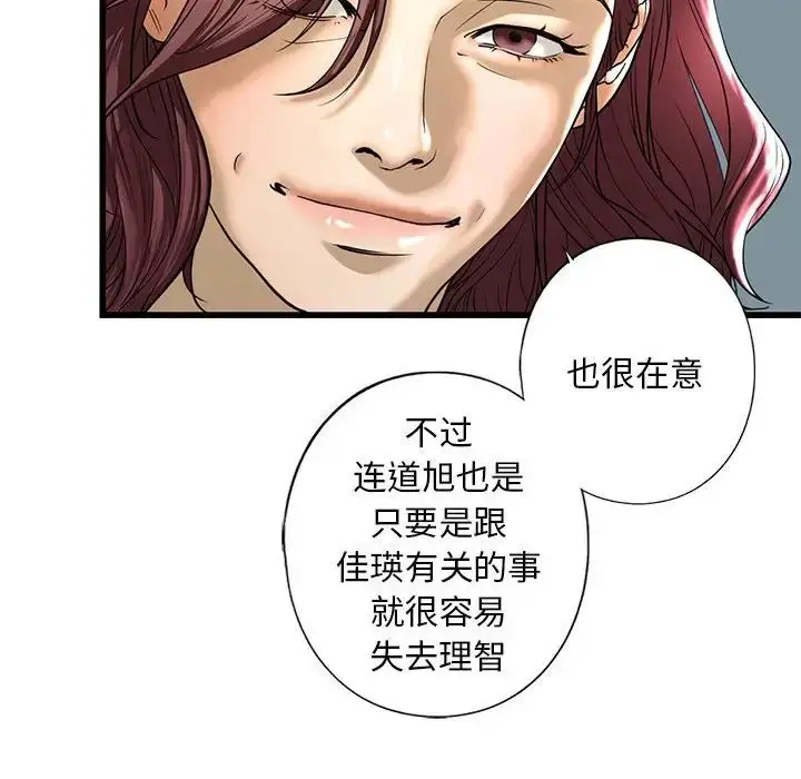 漫画《我的继姐》第7话第93张图
