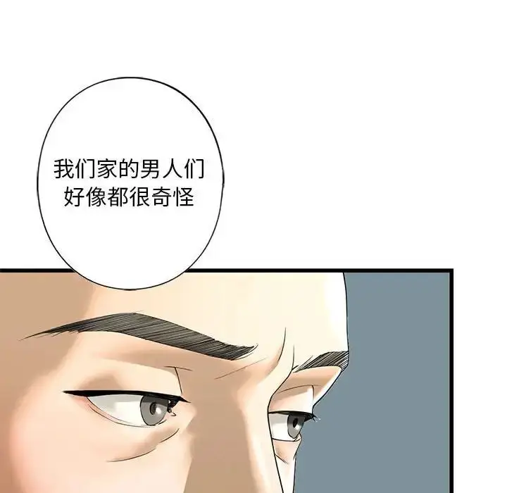 漫画《我的继姐》第7话第94张图