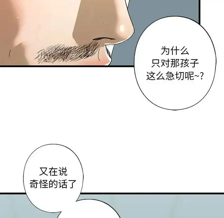 漫画《我的继姐》第7话第95张图