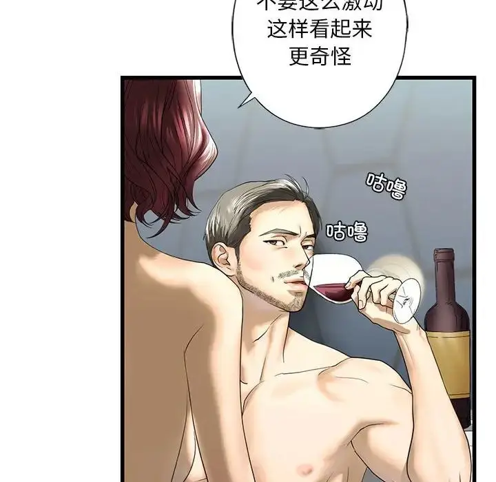 漫画《我的继姐》第7话第99张图