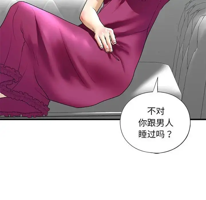 漫画《我的继姐》第18话第101张图