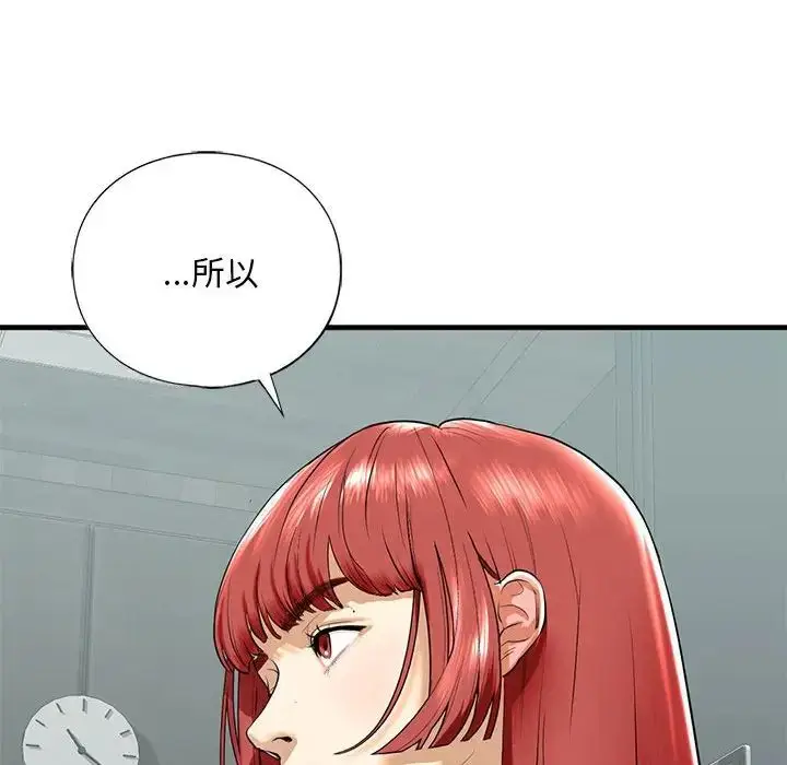 漫画《我的继姐》第18话第102张图