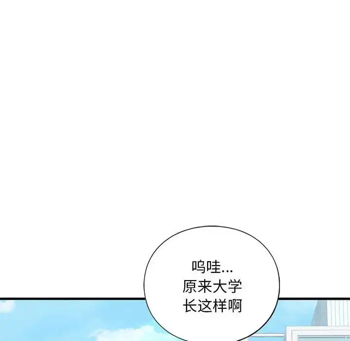 漫画《我的继姐》第18话第107张图