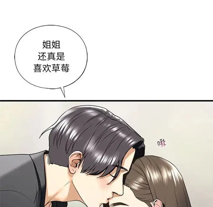 漫画《我的继姐》第18话第115张图