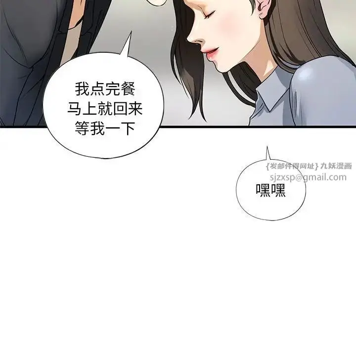漫画《我的继姐》第18话第116张图