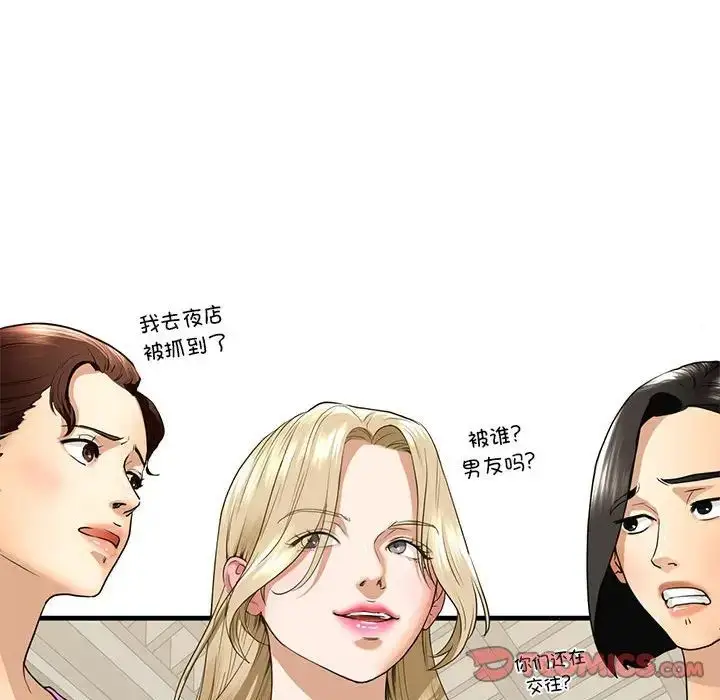漫画《我的继姐》第18话第117张图