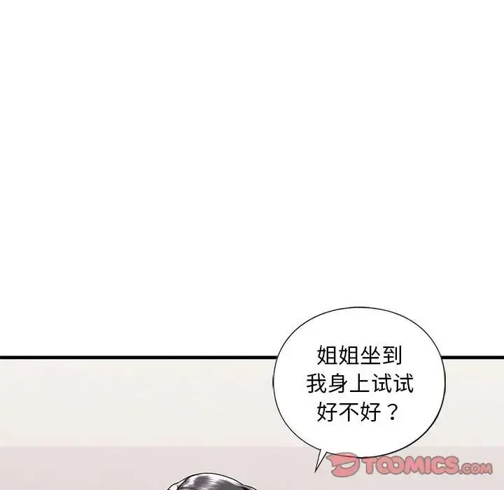 漫画《我的继姐》第18话第15张图