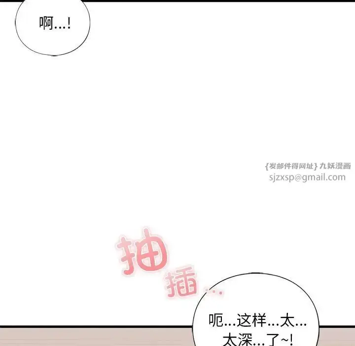 漫画《我的继姐》第18话第17张图