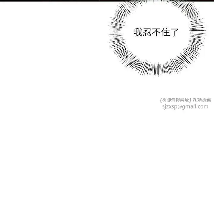 漫画《我的继姐》第18话第30张图