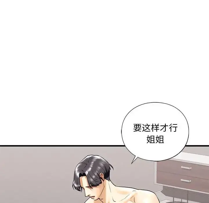 漫画《我的继姐》第18话第35张图