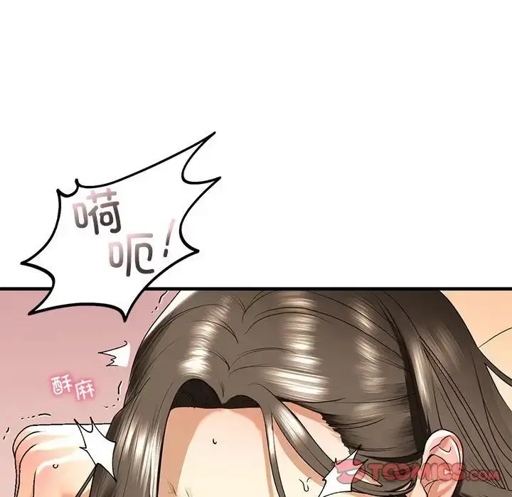 漫画《我的继姐》第18话第39张图