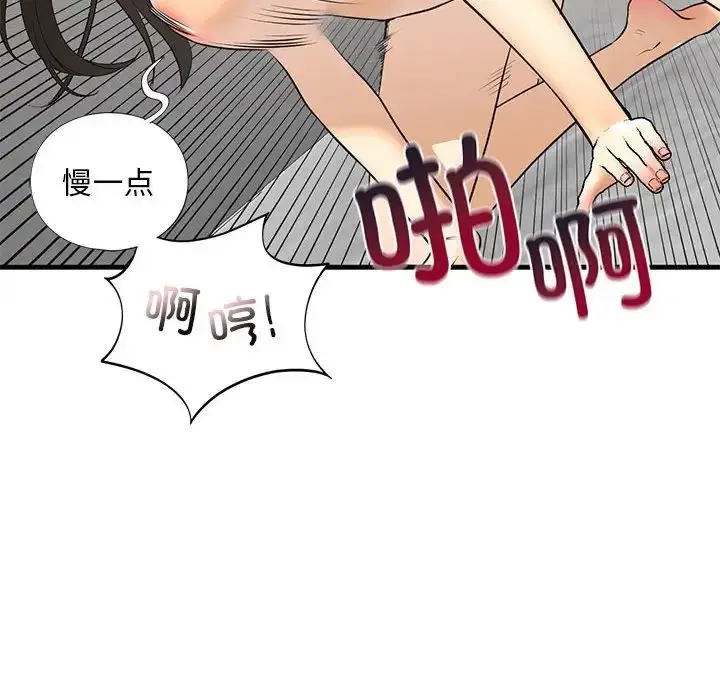 漫画《我的继姐》第18话第44张图