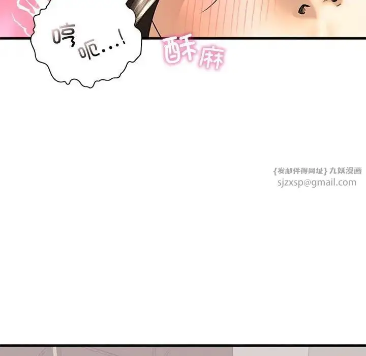 漫画《我的继姐》第18话第49张图