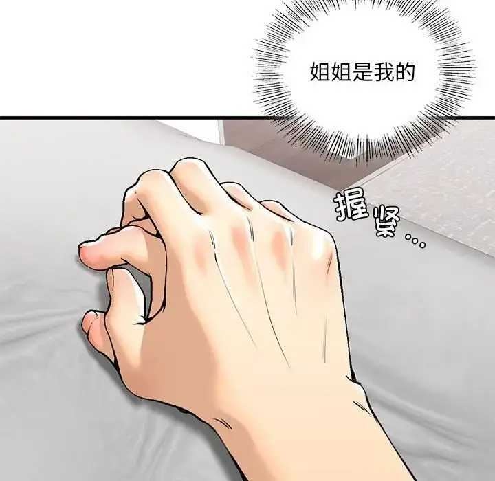 漫画《我的继姐》第18话第52张图
