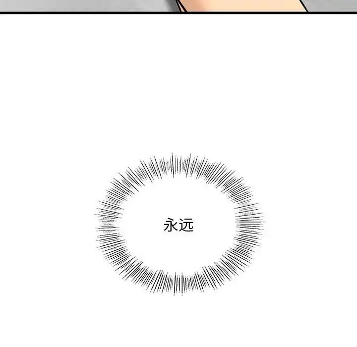 漫画《我的继姐》第18话第53张图