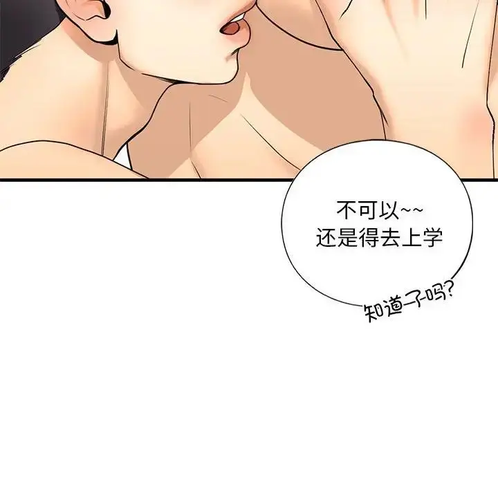 漫画《我的继姐》第18话第60张图