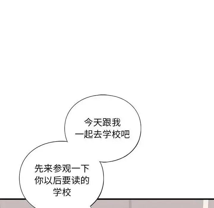 漫画《我的继姐》第18话第64张图