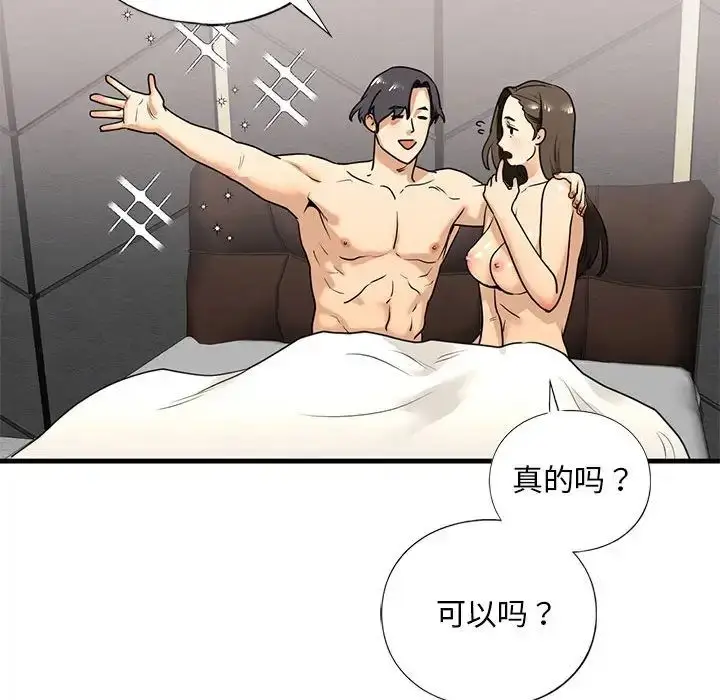 漫画《我的继姐》第18话第65张图