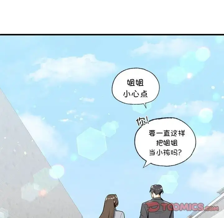 漫画《我的继姐》第18话第69张图