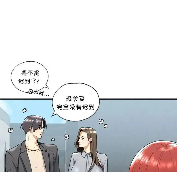 漫画《我的继姐》第18话第73张图