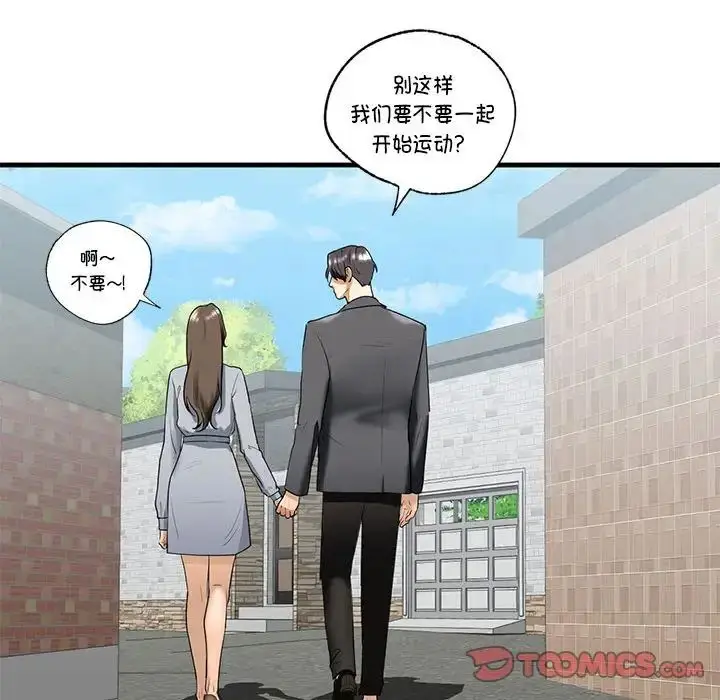 漫画《我的继姐》第18话第81张图