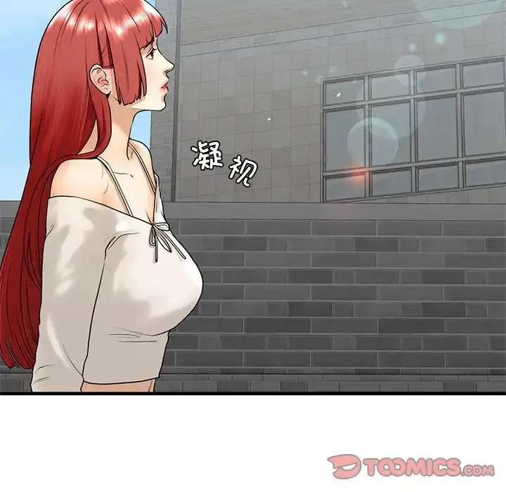 漫画《我的继姐》第18话第87张图