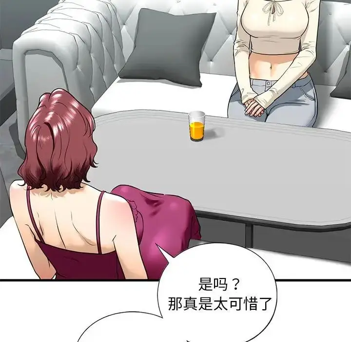 漫画《我的继姐》第18话第97张图