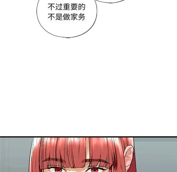 漫画《我的继姐》第18话第98张图