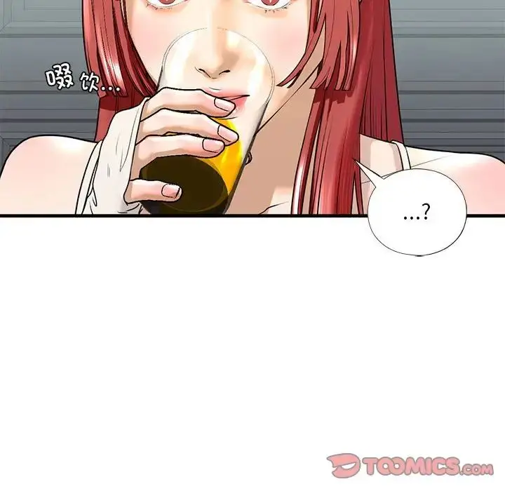 漫画《我的继姐》第18话第99张图