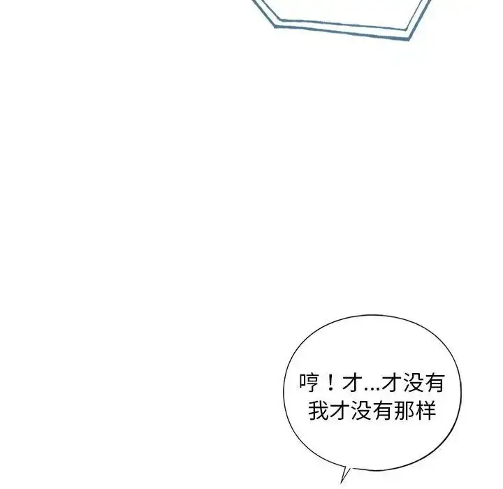 漫画《我的继姐》第24话第105张图