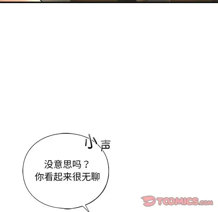 漫画《我的继姐》第24话第120张图