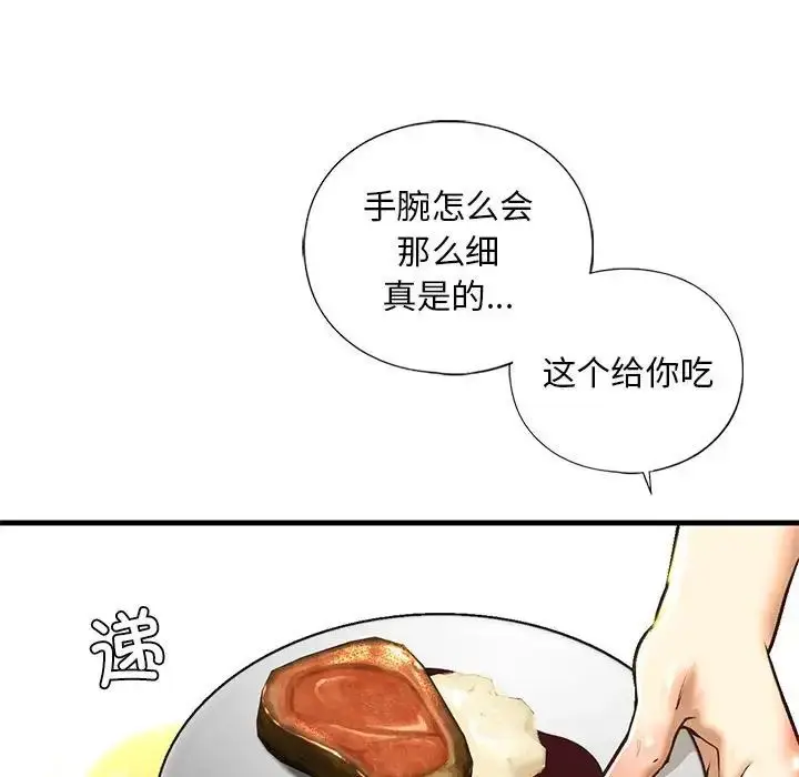 漫画《我的继姐》第24话第130张图