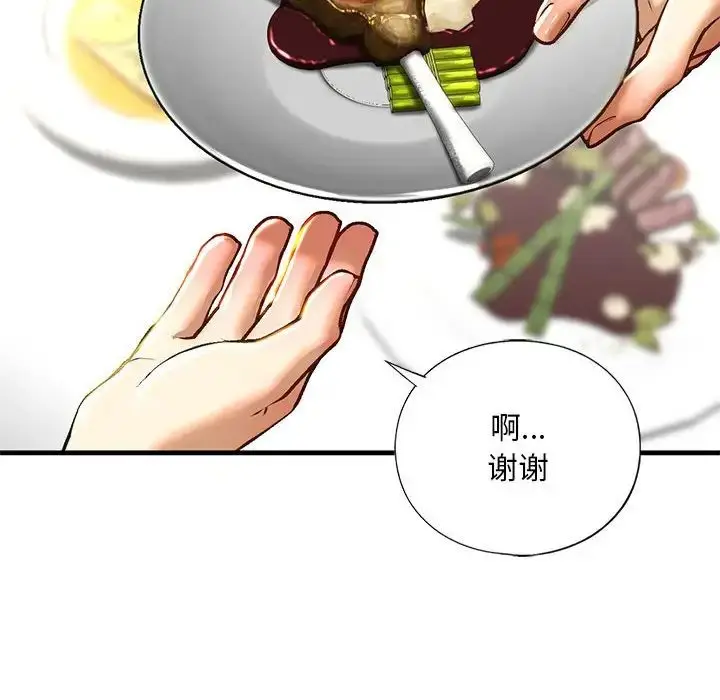 漫画《我的继姐》第24话第131张图