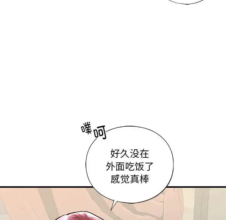 漫画《我的继姐》第24话第134张图