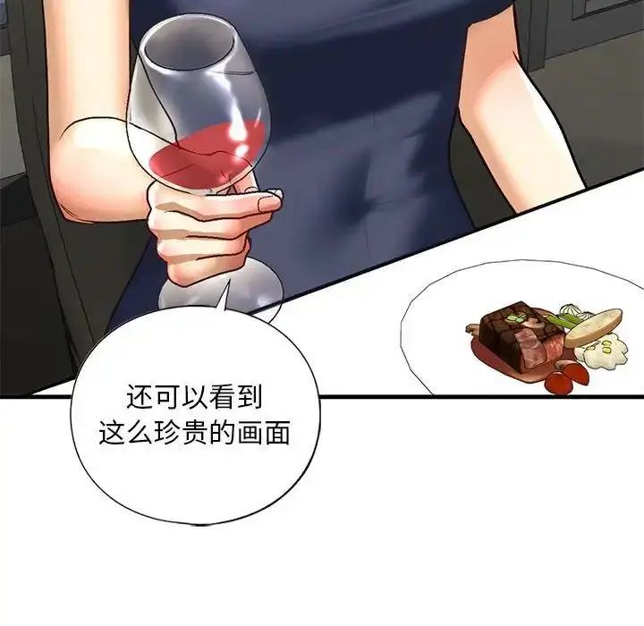 漫画《我的继姐》第24话第136张图