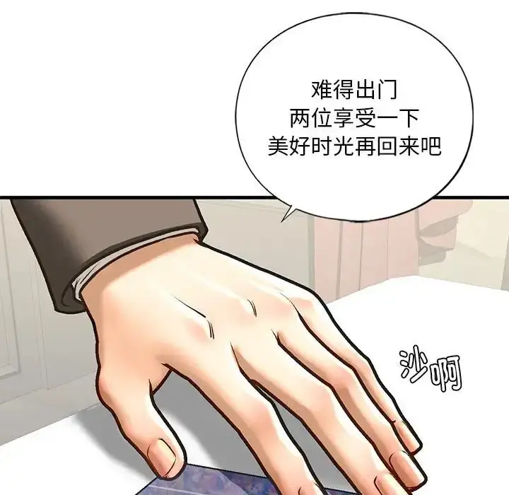 漫画《我的继姐》第24话第139张图