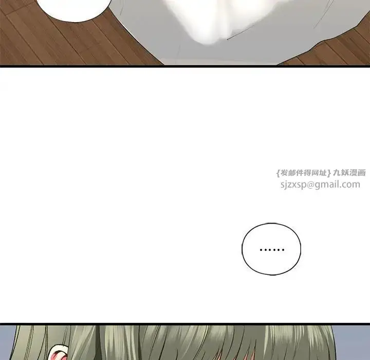 漫画《我的继姐》第24话第14张图