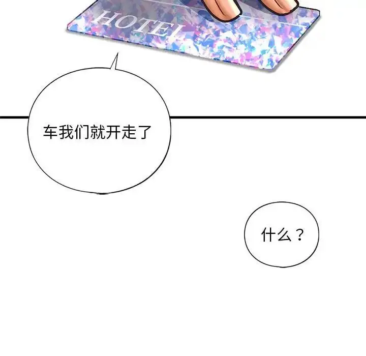 漫画《我的继姐》第24话第140张图