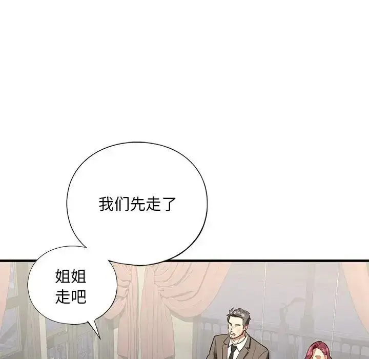 漫画《我的继姐》第24话第141张图