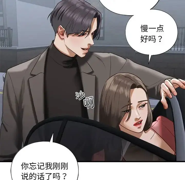漫画《我的继姐》第24话第146张图