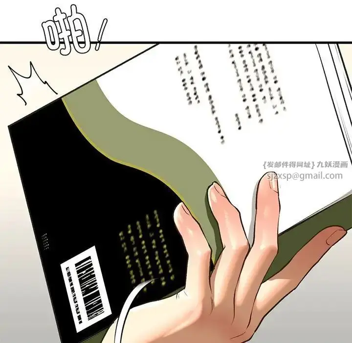 漫画《我的继姐》第24话第18张图