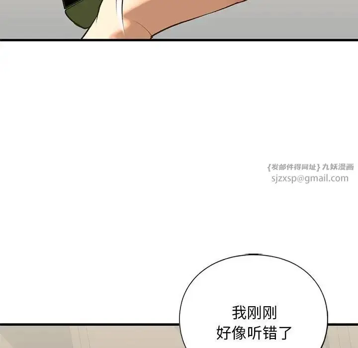 漫画《我的继姐》第24话第19张图