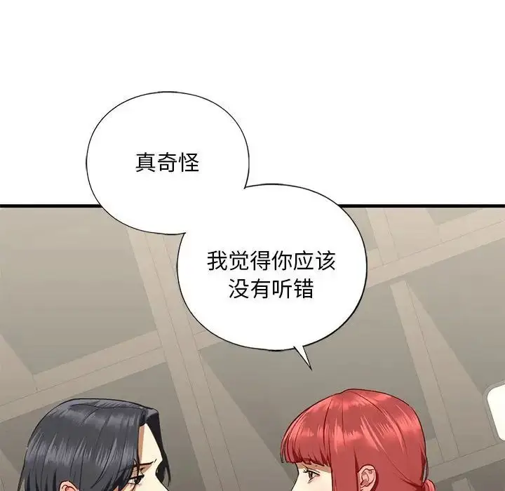 漫画《我的继姐》第24话第22张图
