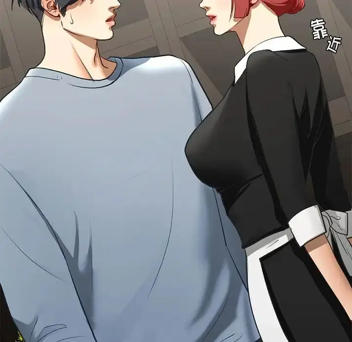 漫画《我的继姐》第24话第23张图