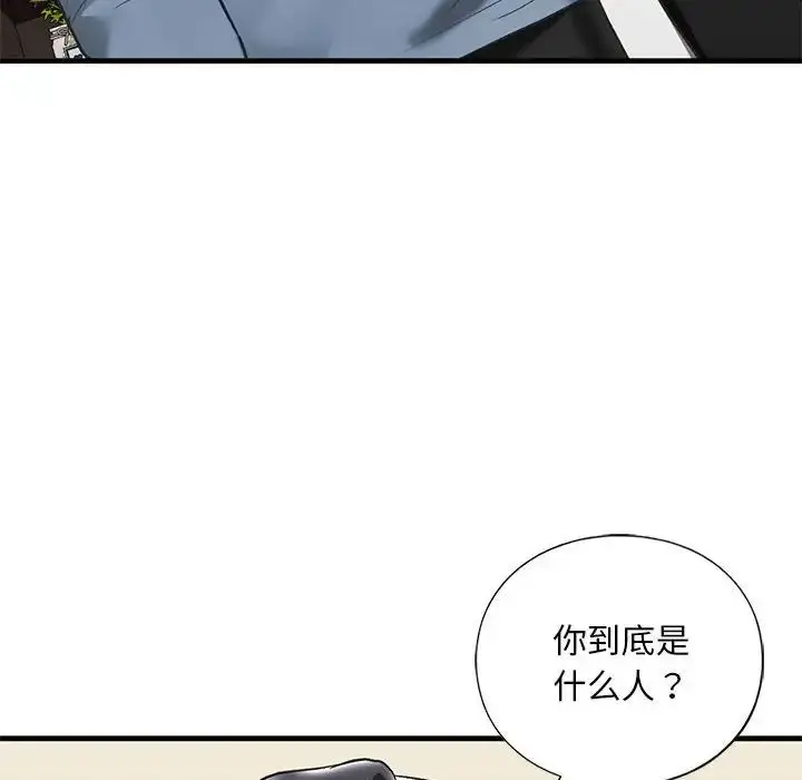 漫画《我的继姐》第24话第24张图