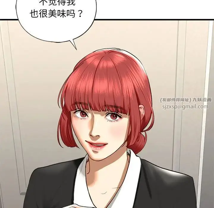 漫画《我的继姐》第24话第27张图