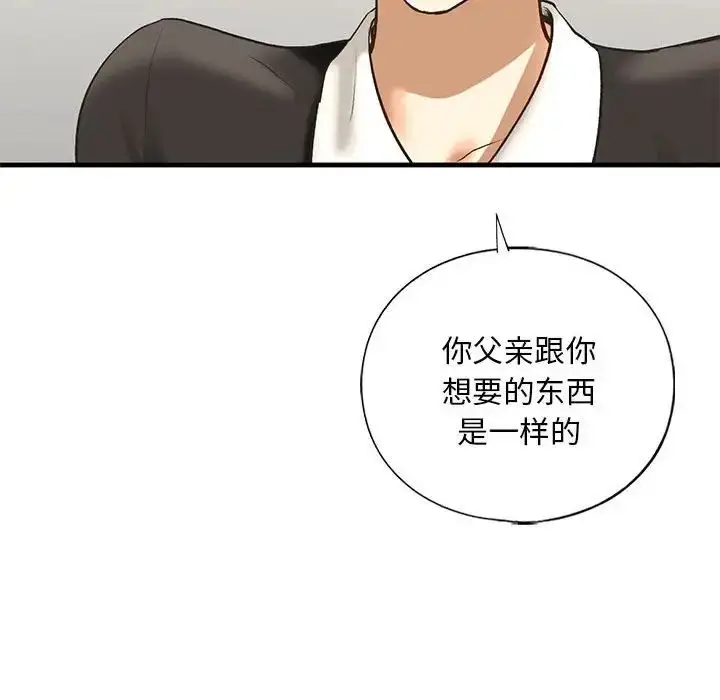 漫画《我的继姐》第24话第33张图