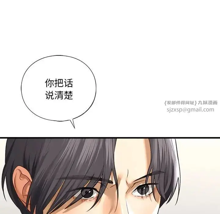 漫画《我的继姐》第24话第34张图